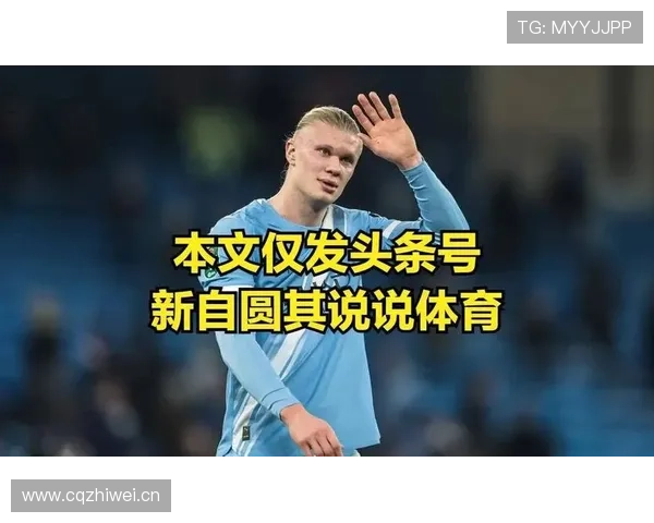 曼城更新换代迟缓,表面稳定实则活力下滑,争冠形势面临考验