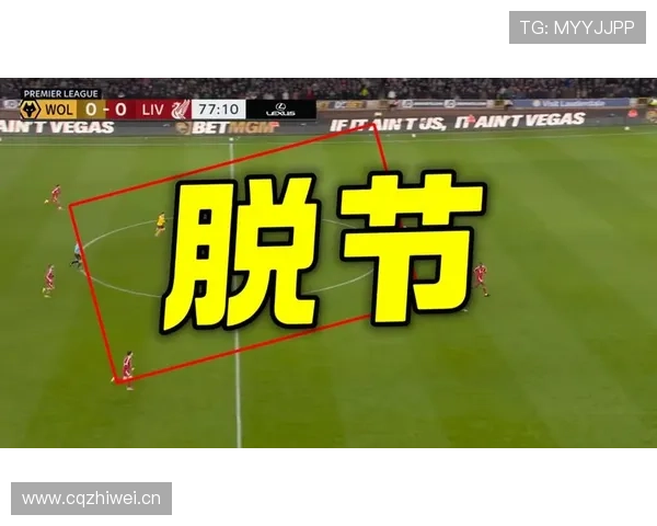 利物浦中场表现持续波动,创造力缺失还是体系失衡? 利物浦中场表现持续波动,创造力缺失还是体系失衡?